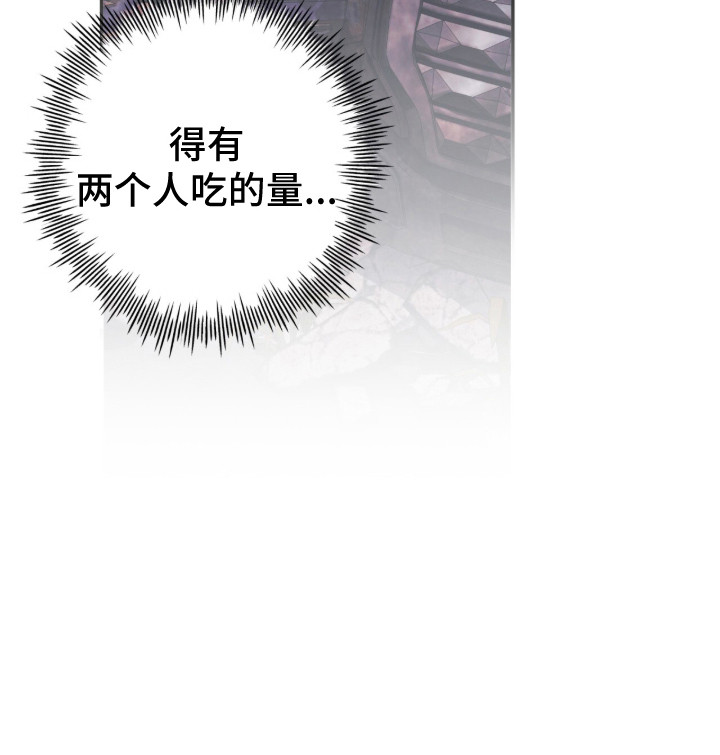 深渊牧羊人漫画,第11章：青蛙5图