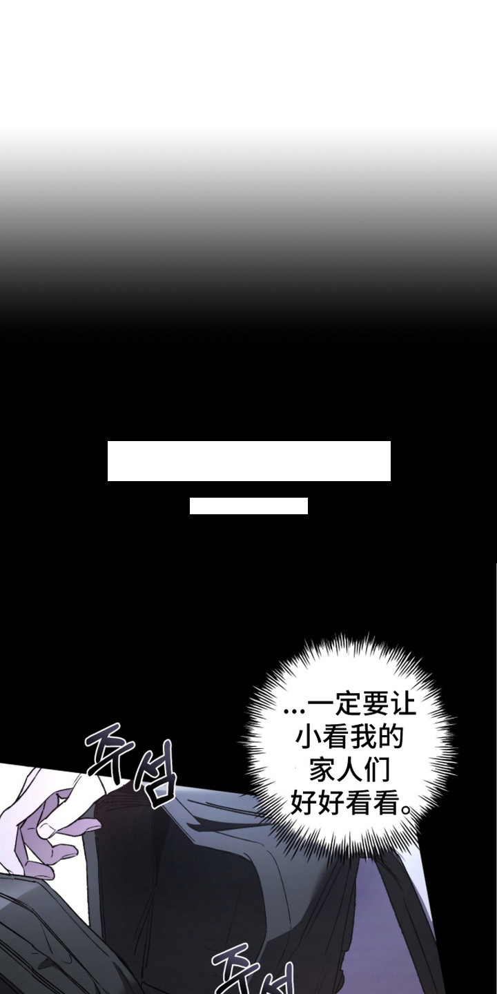 深渊牧羊人漫画,第5章：被抛弃1图