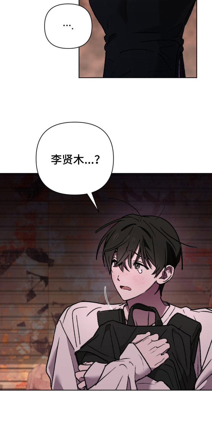 深渊牧羊人漫画,第22章：帮忙治疗5图