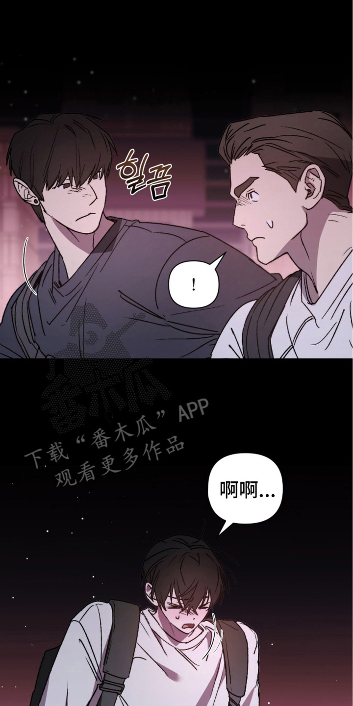 深渊牧羊人漫画,第6章：不正常2图