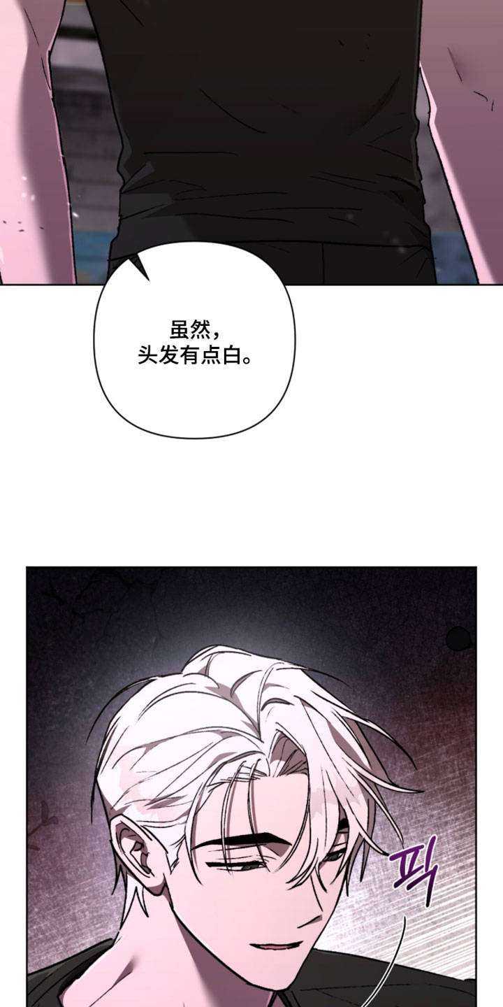 深渊牧羊人漫画,第24章：高级觉醒者2图