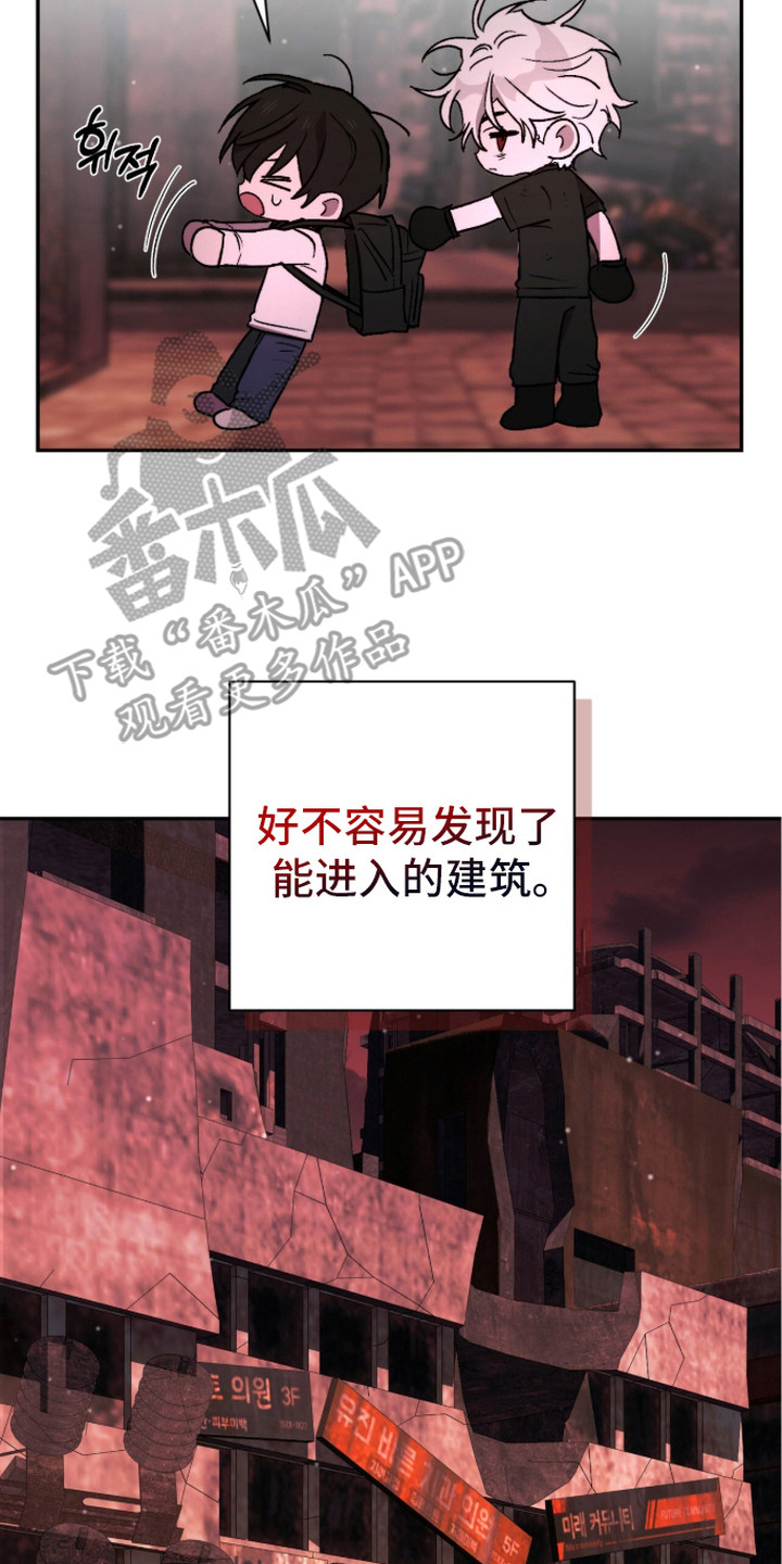 深渊牧羊人漫画,第12章：外出探查2图