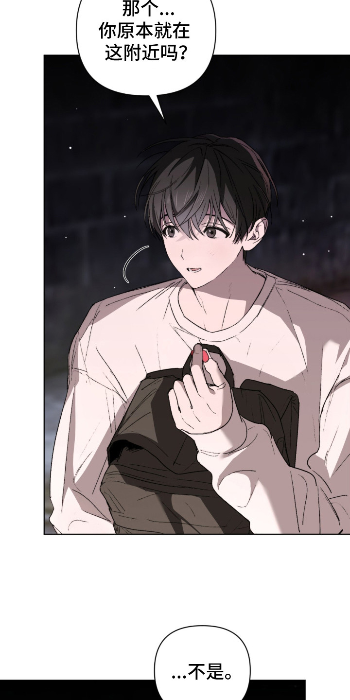 深渊牧羊人漫画,第10章：承诺3图