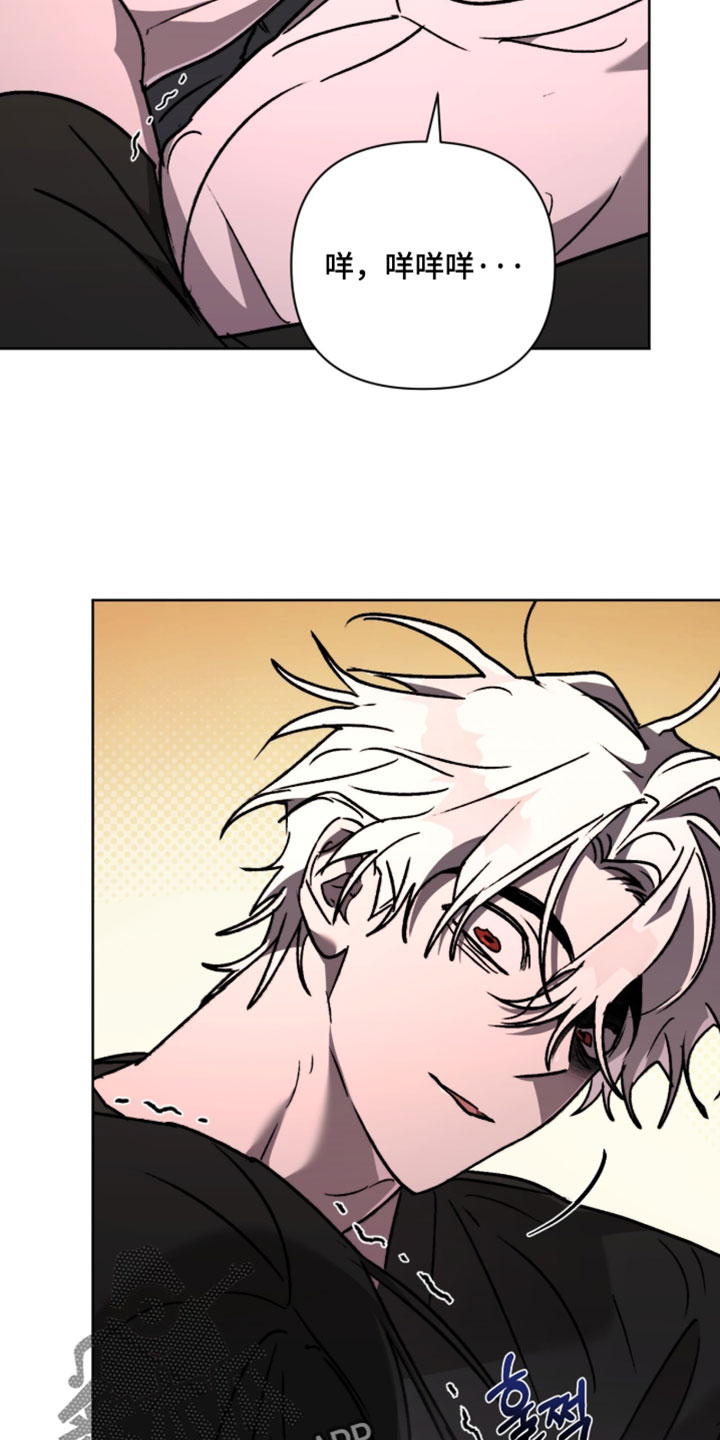 深渊牧羊人漫画,第25章：我的羊5图