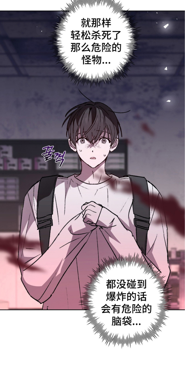 深渊牧羊人漫画,第16章：轻松解决5图
