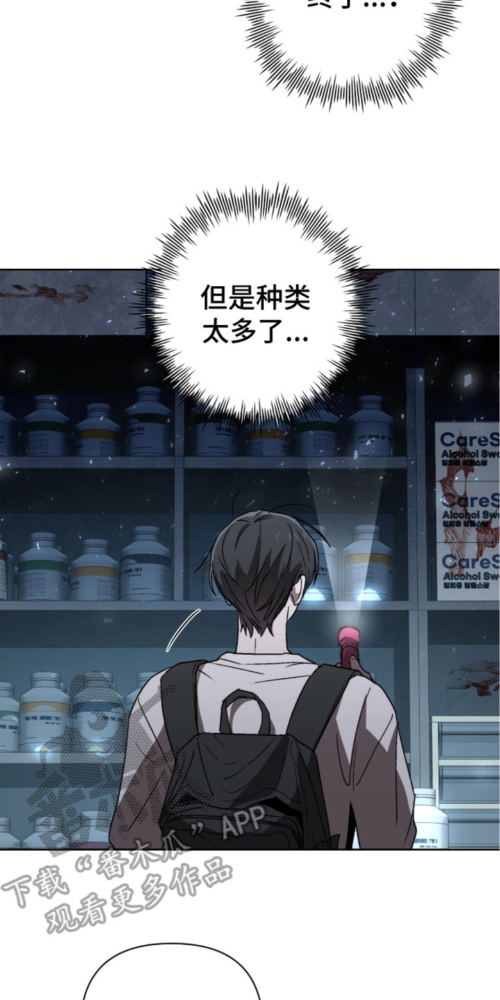 深渊牧羊人漫画,第17章：药店4图