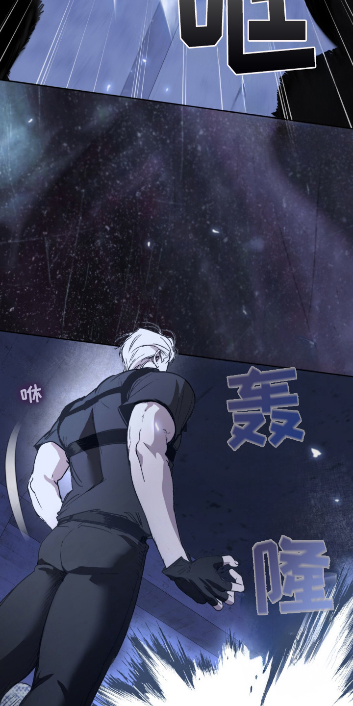 深渊牧羊人漫画,第1章：深渊4图