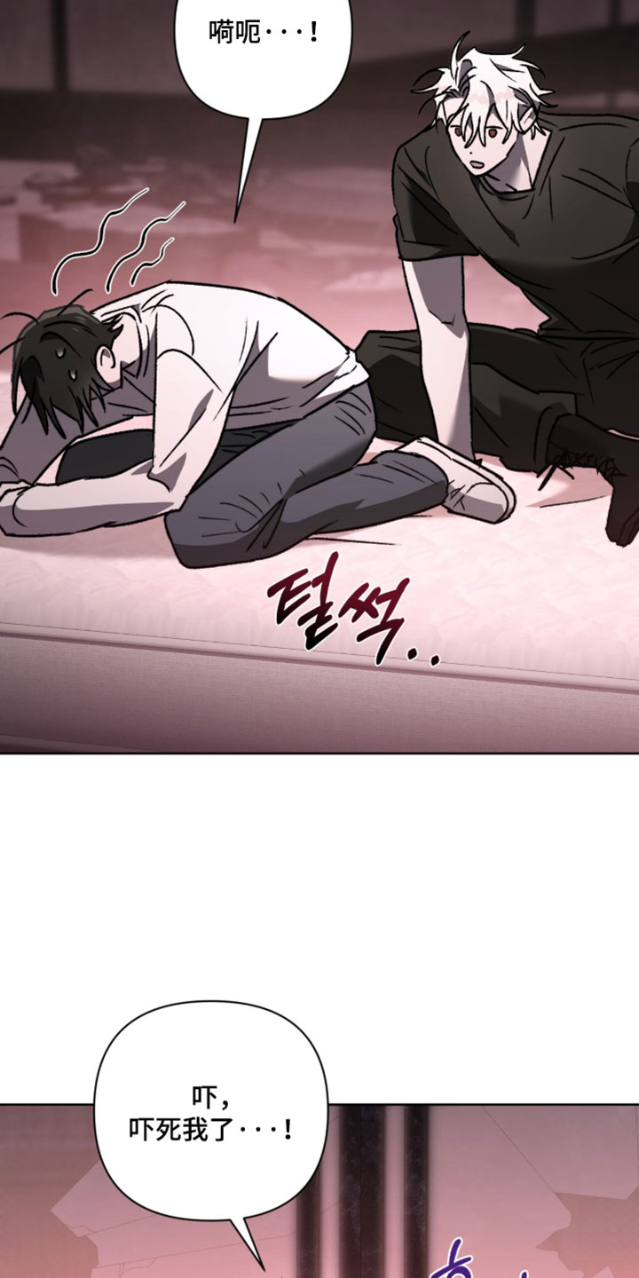 深渊牧羊人漫画,第25章：我的羊1图