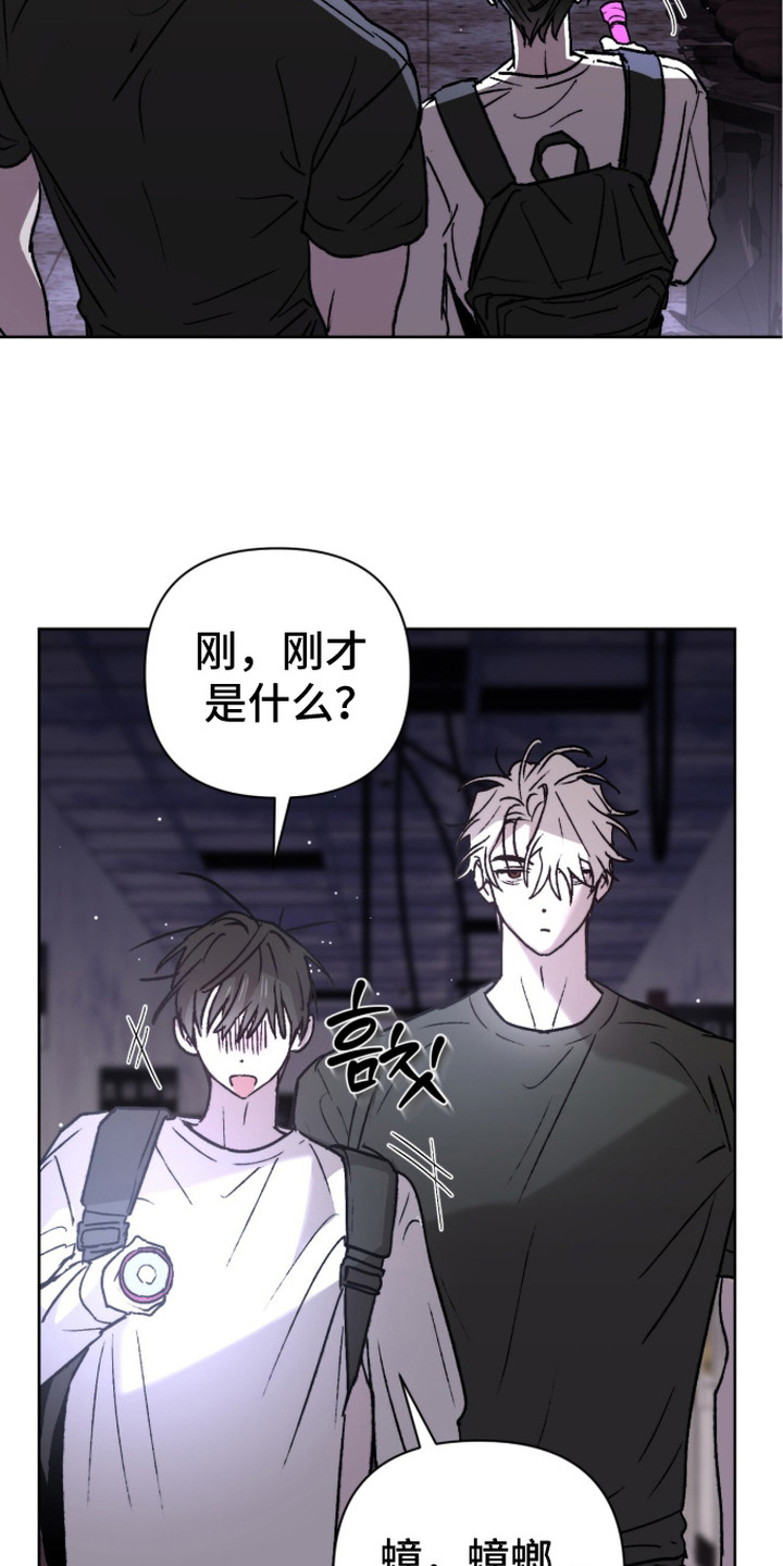 深渊牧羊人漫画,第17章：药店3图