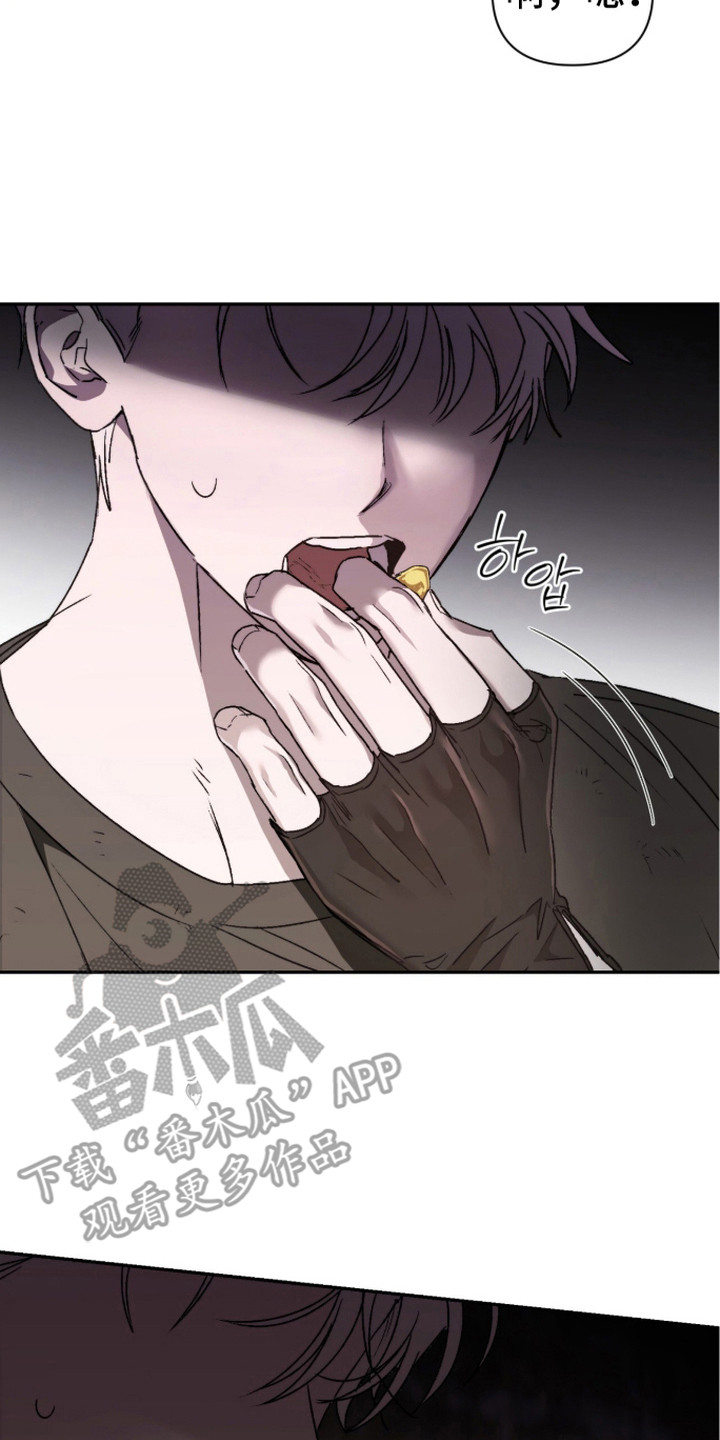 深渊牧羊人漫画,第9章：果冻4图