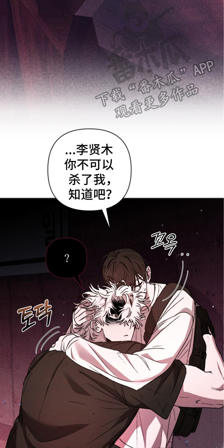 深渊牧羊人漫画,第7章：高级觉醒者2图