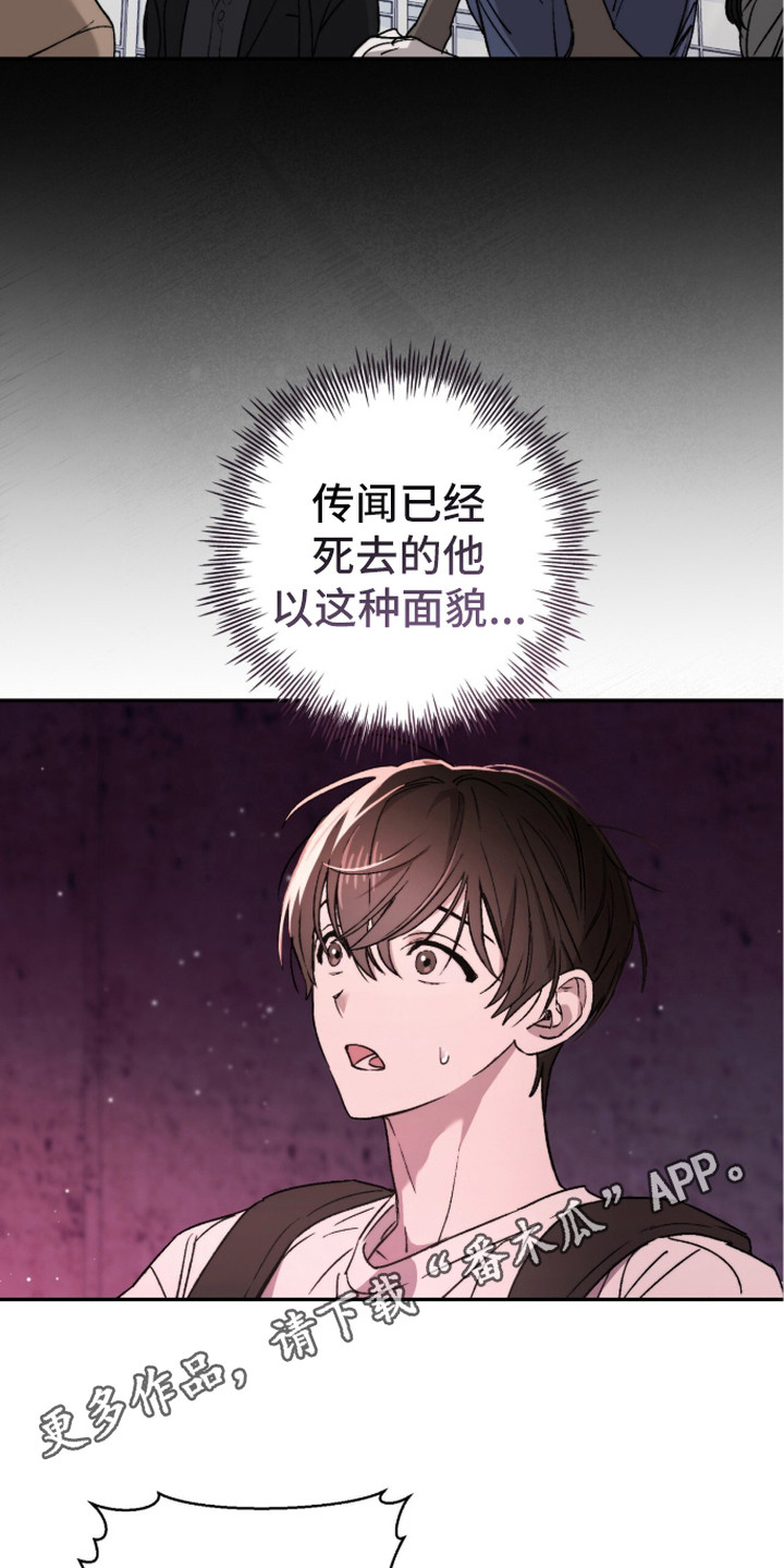 深渊牧羊人漫画,第7章：高级觉醒者5图