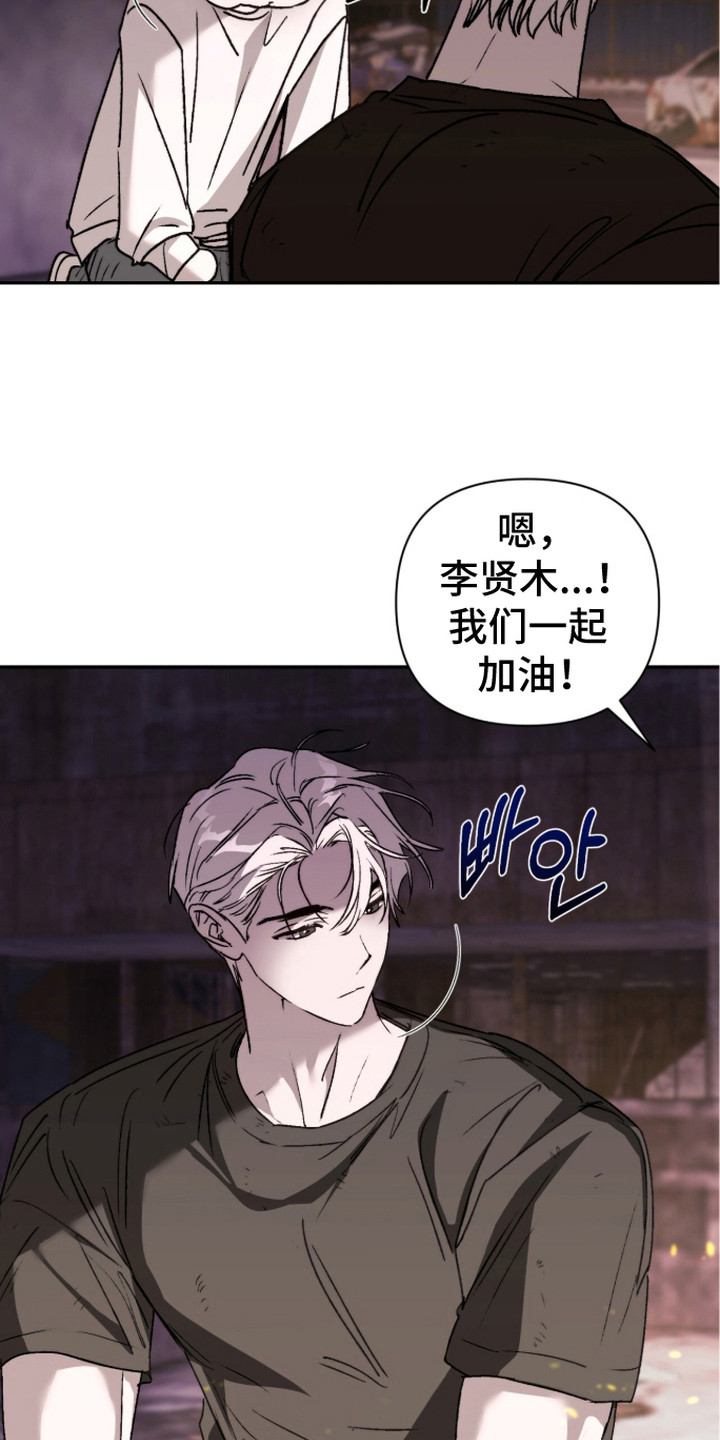 深渊牧羊人漫画,第9章：果冻1图