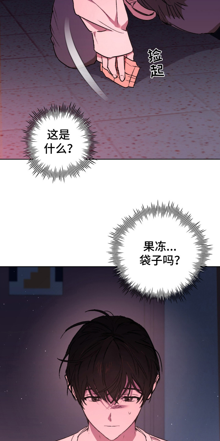 深渊牧羊人漫画,第2章：过于安静5图