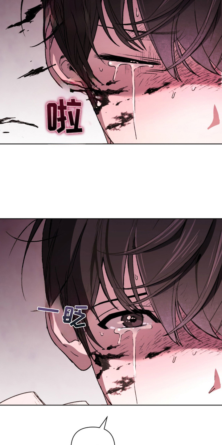 深渊牧羊人漫画,第3章：大眼珠4图