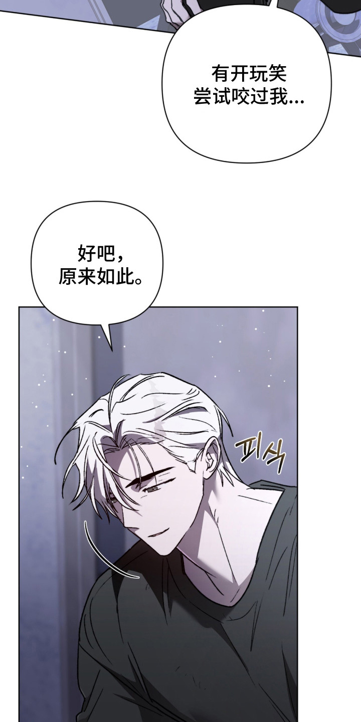 深渊牧羊人漫画,第20章：安慰3图