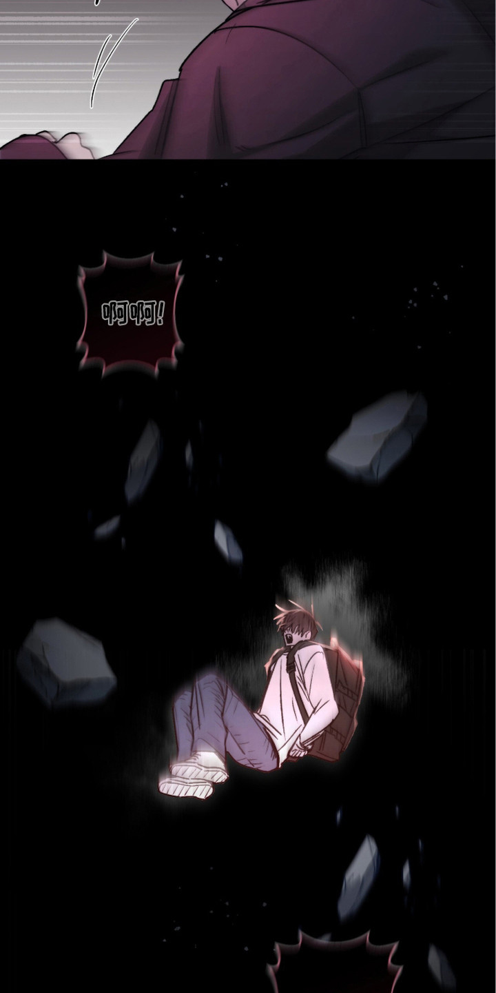 深渊牧羊人漫画,第6章：不正常4图