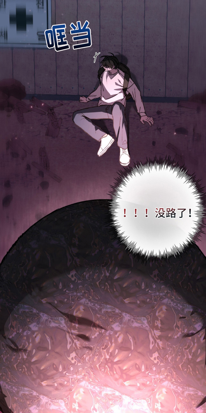 深渊牧羊人漫画,第3章：大眼珠1图