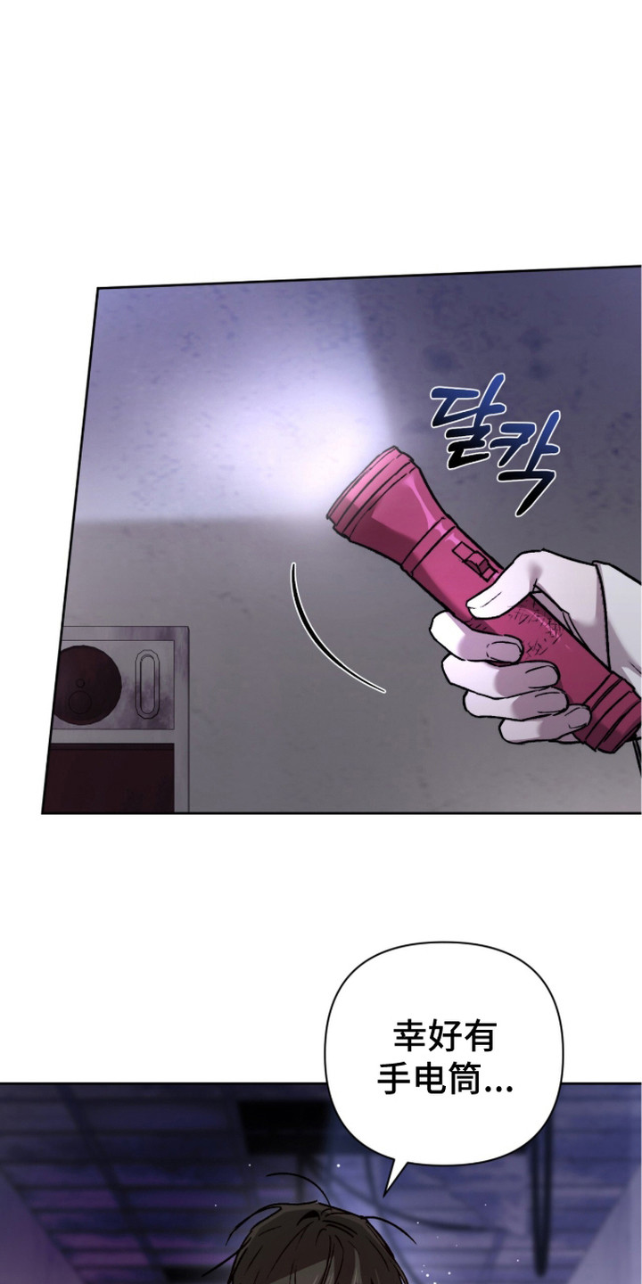 深渊牧羊人漫画,第17章：药店1图