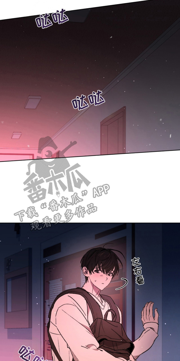 深渊牧羊人漫画,第2章：过于安静2图