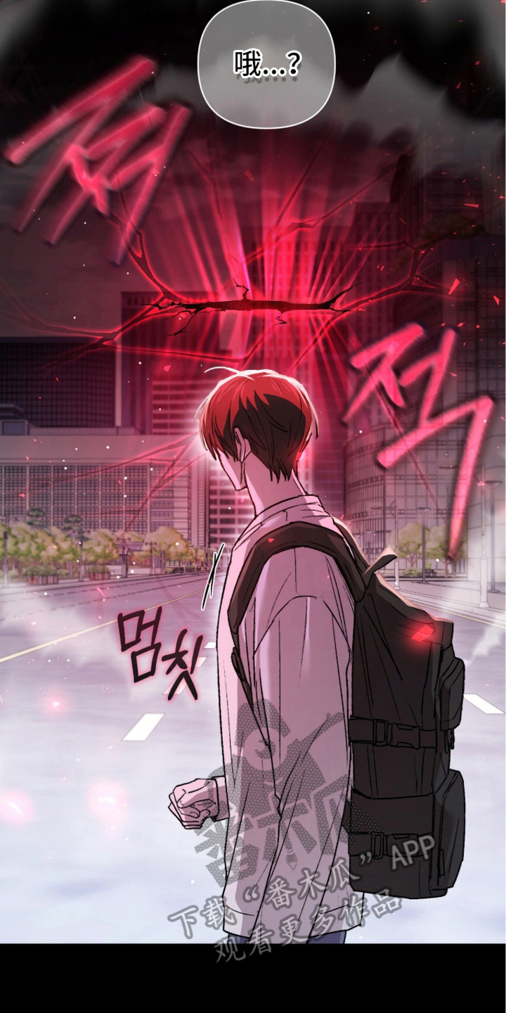 深渊牧羊人漫画,第5章：被抛弃5图