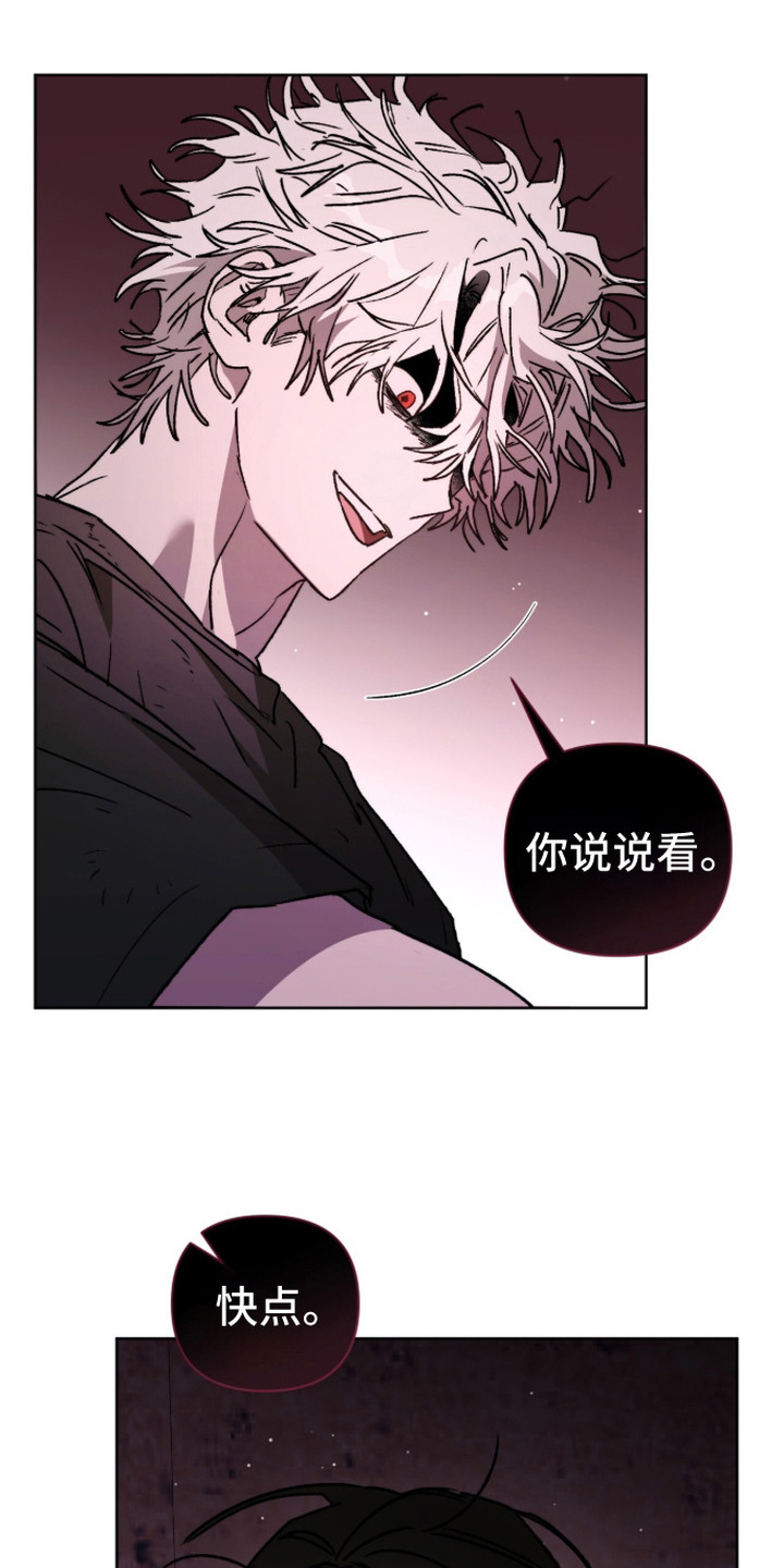 深渊牧羊人漫画,第6章：不正常1图