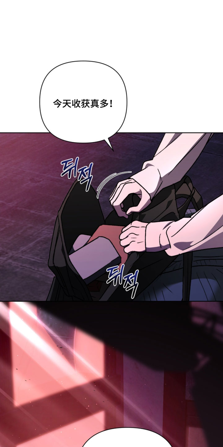 深渊牧羊人漫画,第25章：我的羊1图