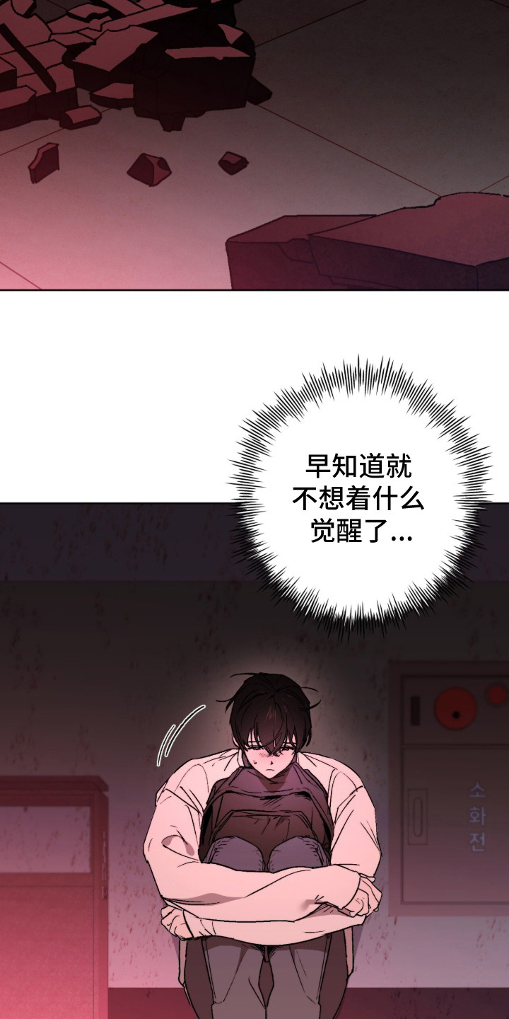 深渊牧羊人漫画,第1章：深渊1图