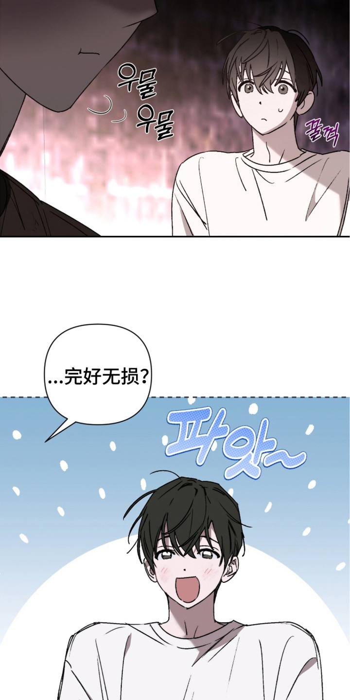 深渊牧羊人漫画,第9章：果冻5图