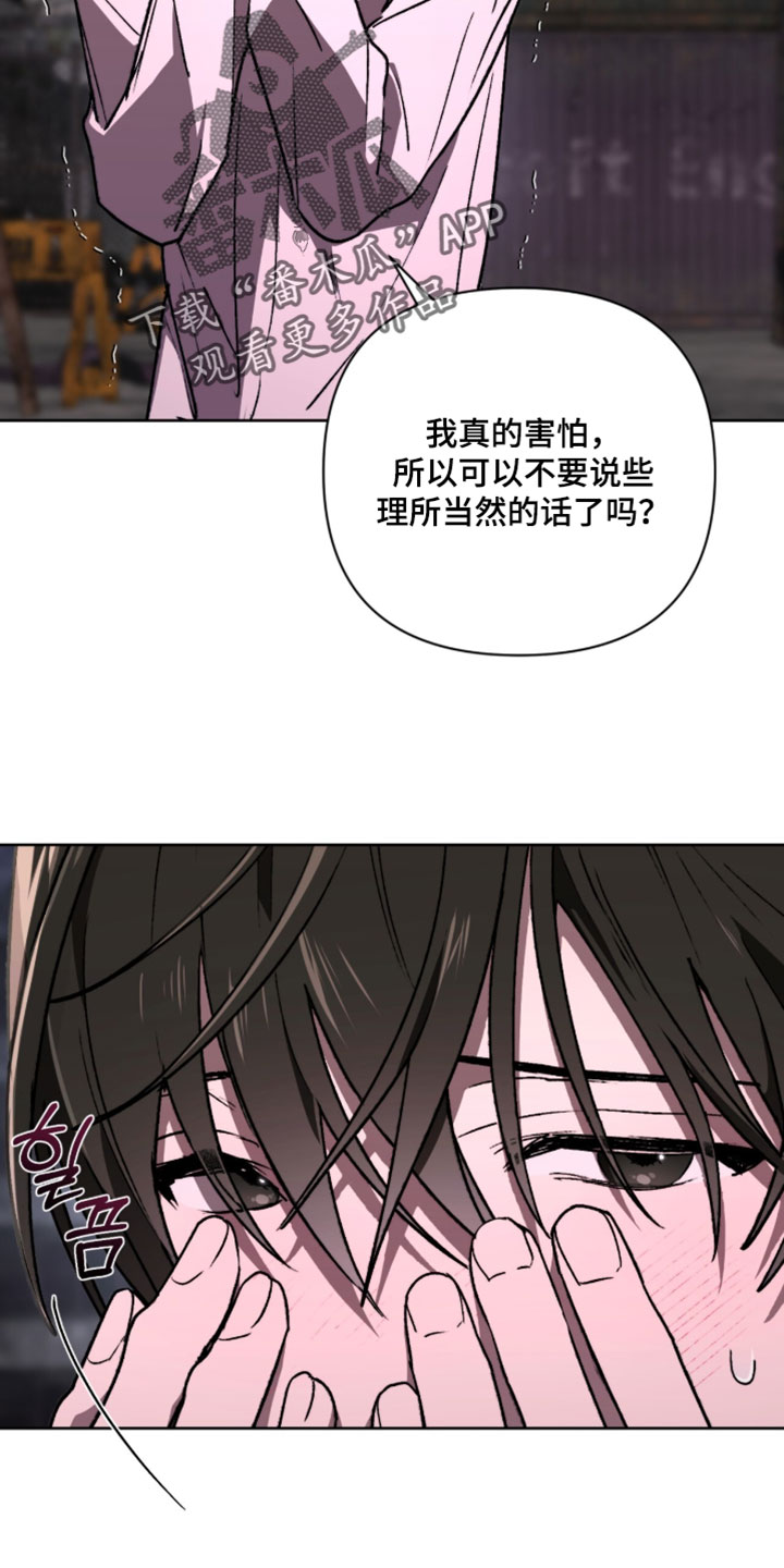 深渊牧羊人漫画,第24章：高级觉醒者5图