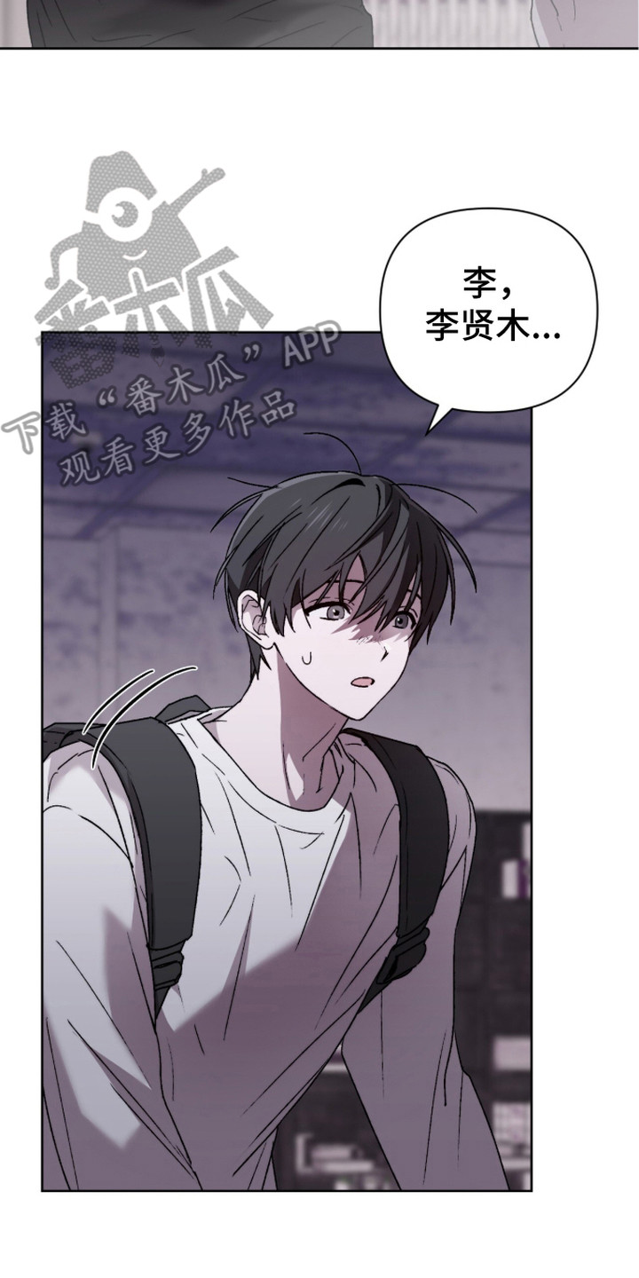 深渊牧羊人漫画,第16章：轻松解决5图