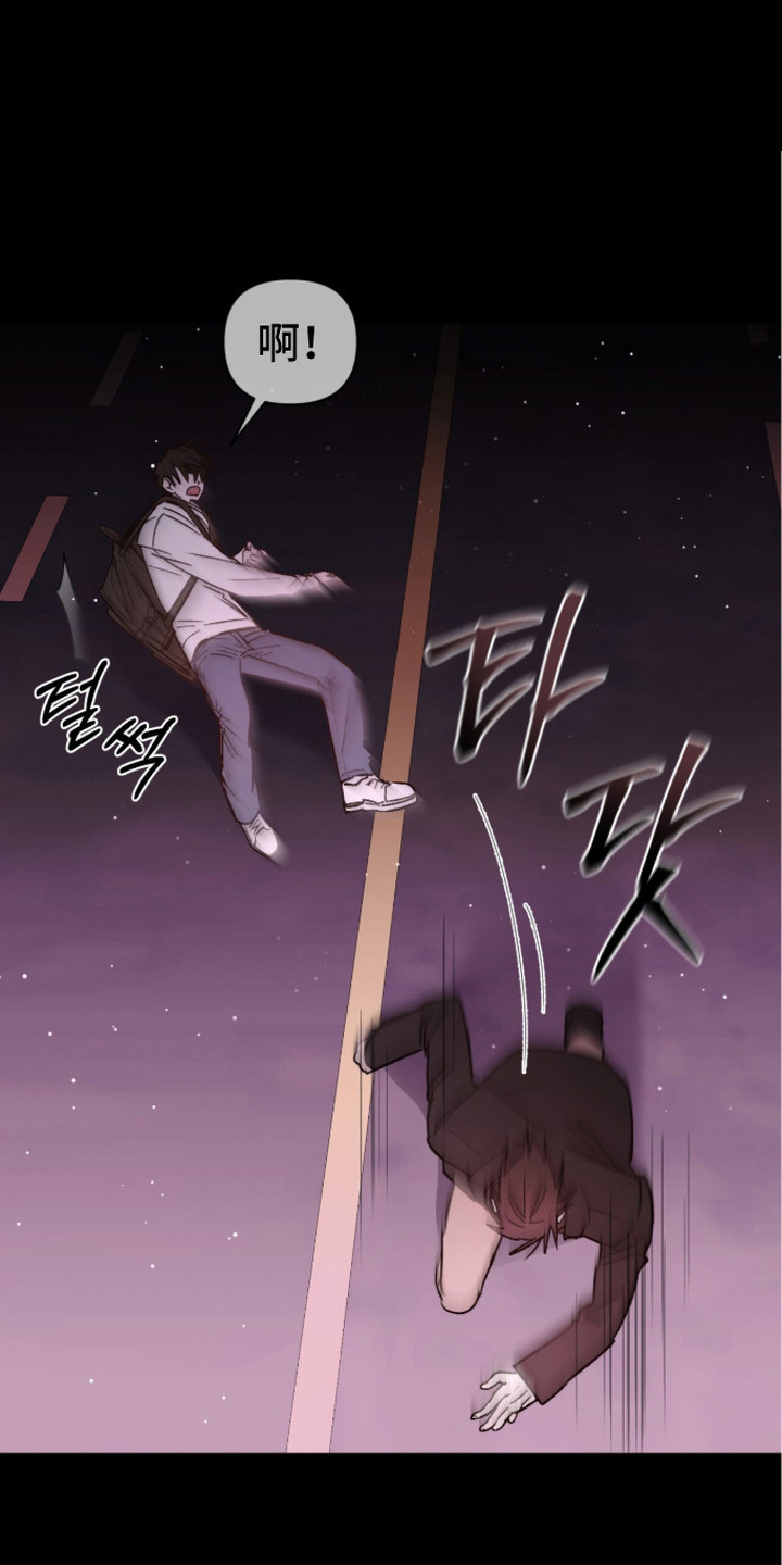 深渊牧羊人漫画,第6章：不正常1图
