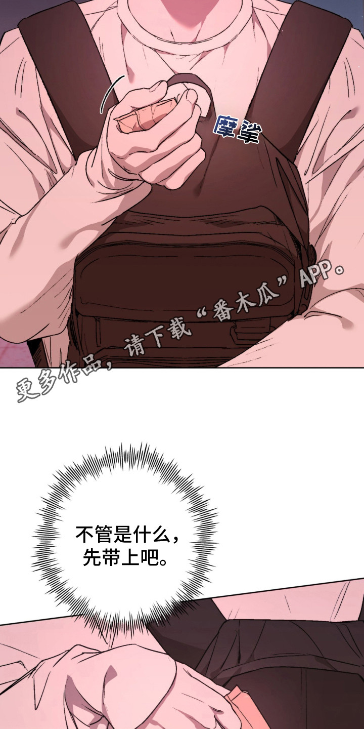 深渊牧羊人漫画,第2章：过于安静1图