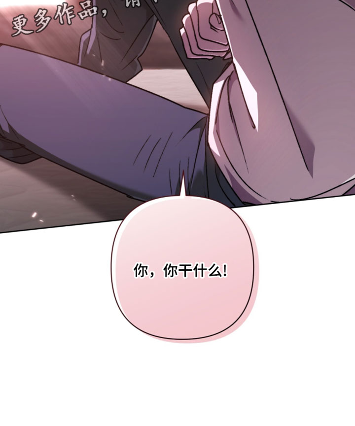 深渊牧羊人漫画,第25章：我的羊5图