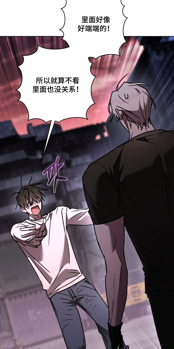 深渊牧羊人漫画,第24章：高级觉醒者3图