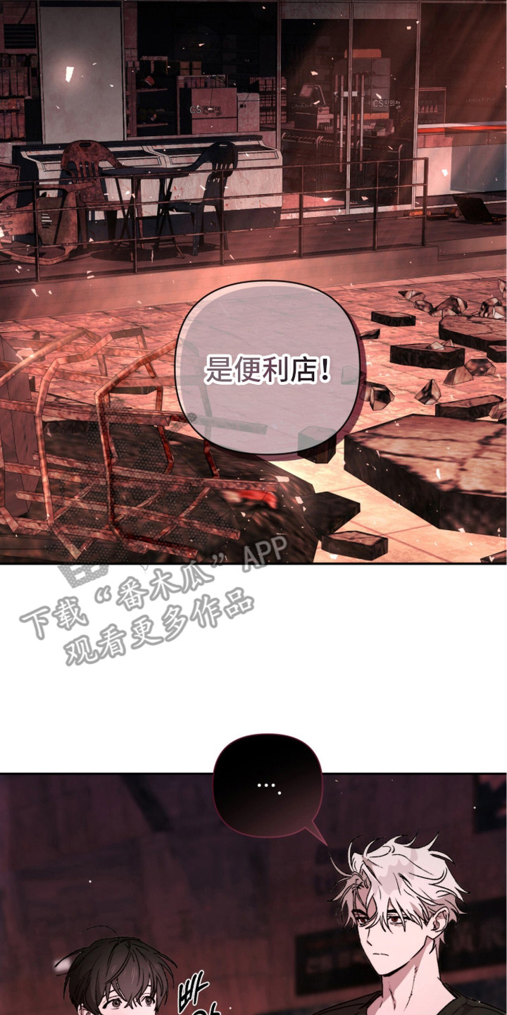 深渊牧羊人漫画,第13章：食物5图