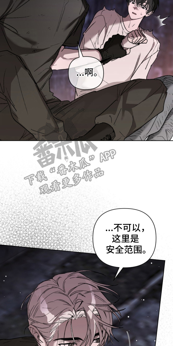 深渊牧羊人漫画,第10章：承诺3图