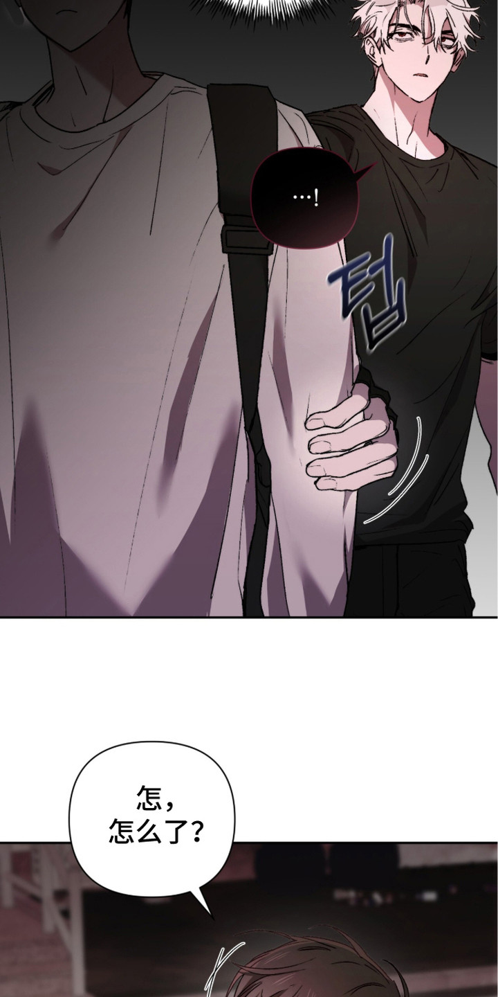 深渊牧羊人漫画,第14章：伤口5图