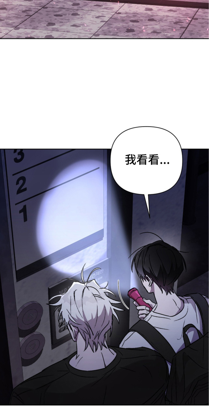 深渊牧羊人漫画,第17章：药店5图