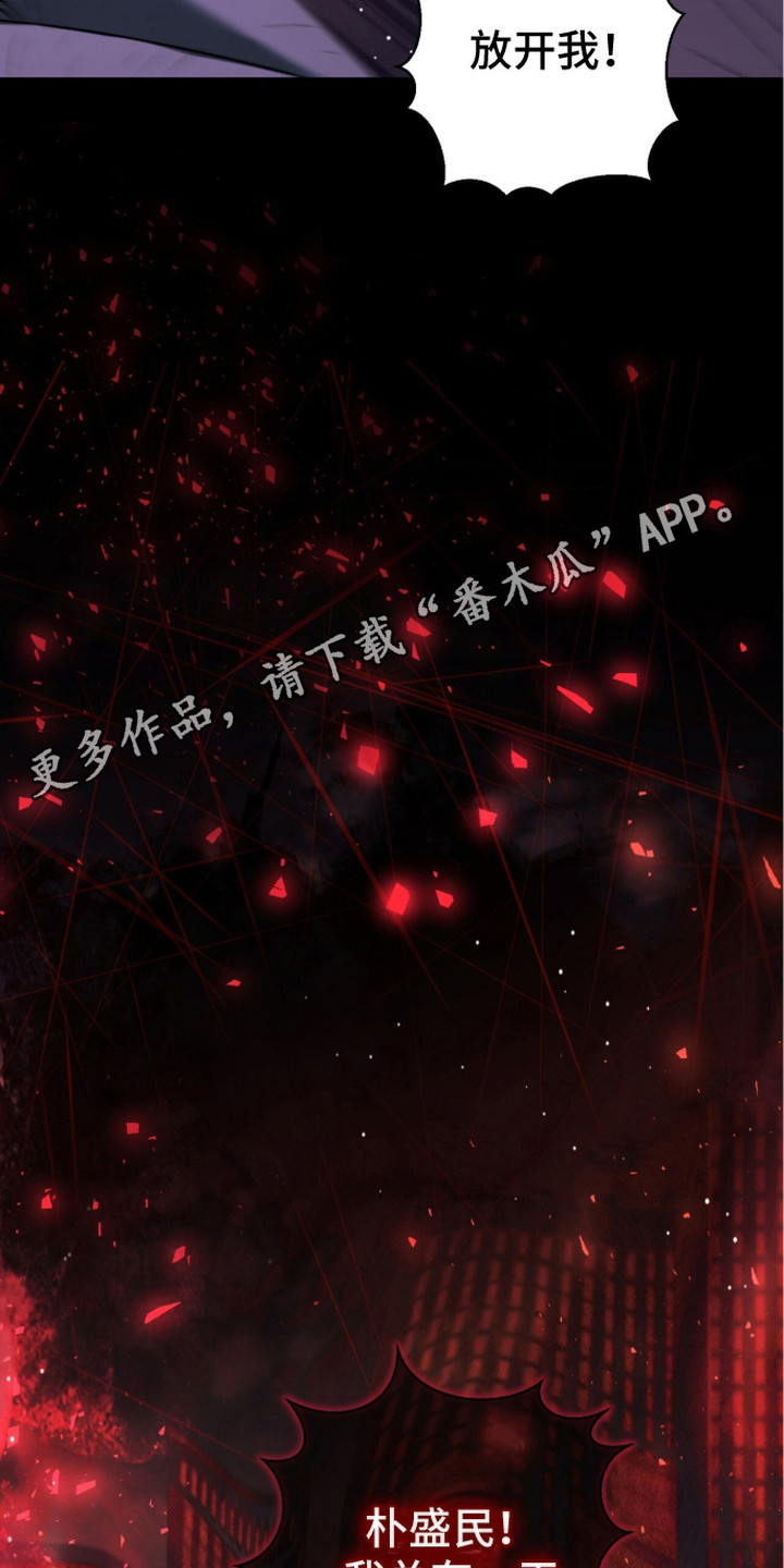 深渊牧羊人漫画,第6章：不正常1图