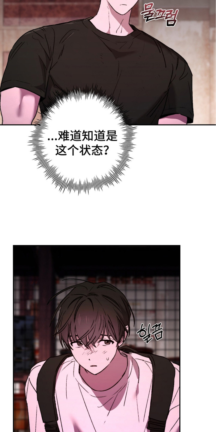 深渊牧羊人漫画,第13章：食物5图
