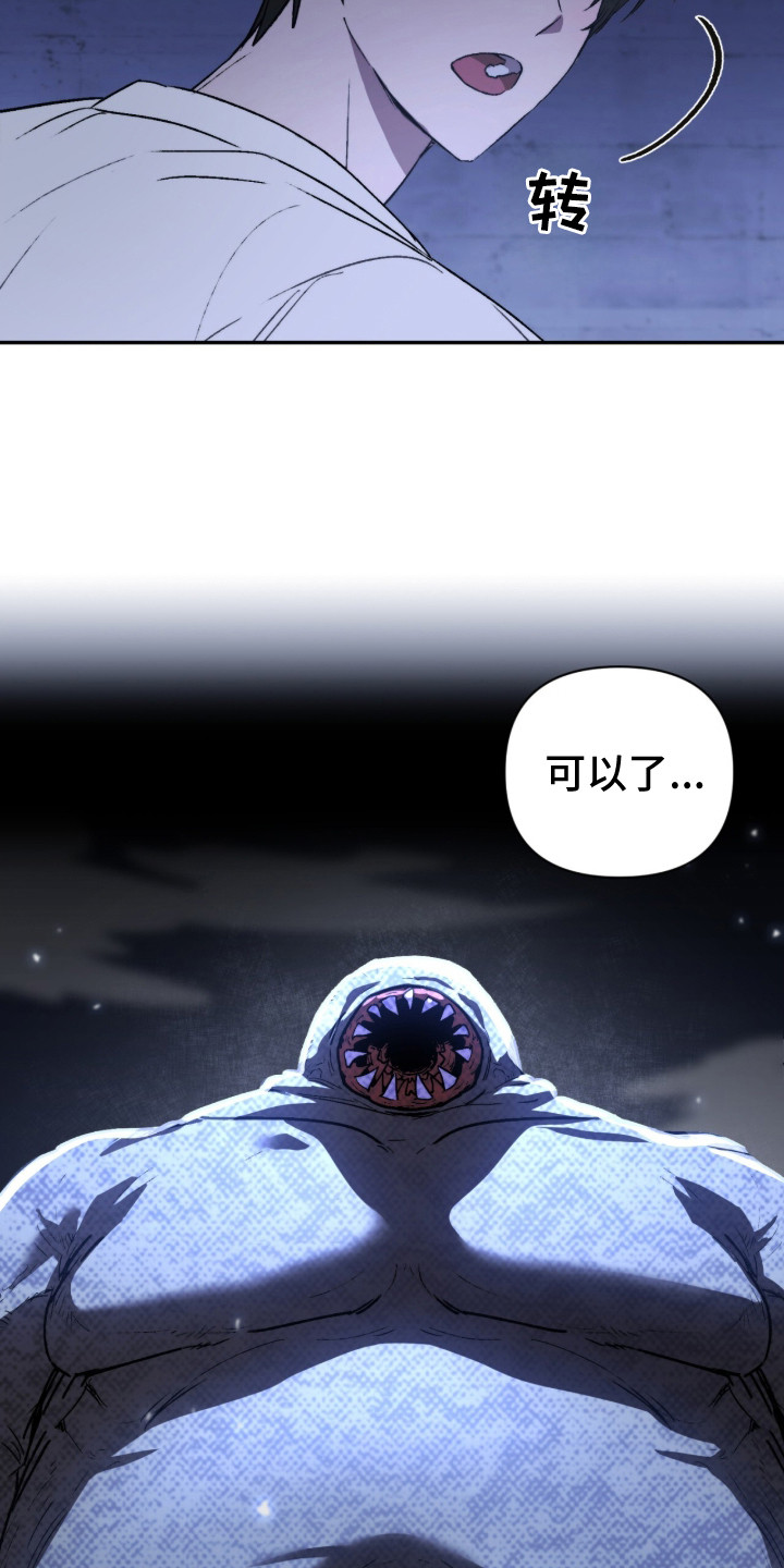 深渊牧羊人漫画,第1章：深渊5图