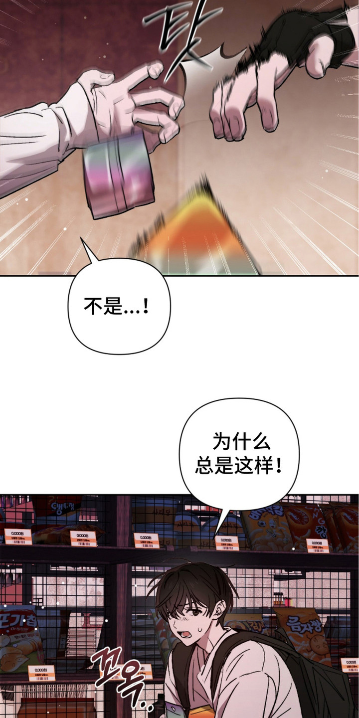 深渊牧羊人漫画,第13章：食物5图