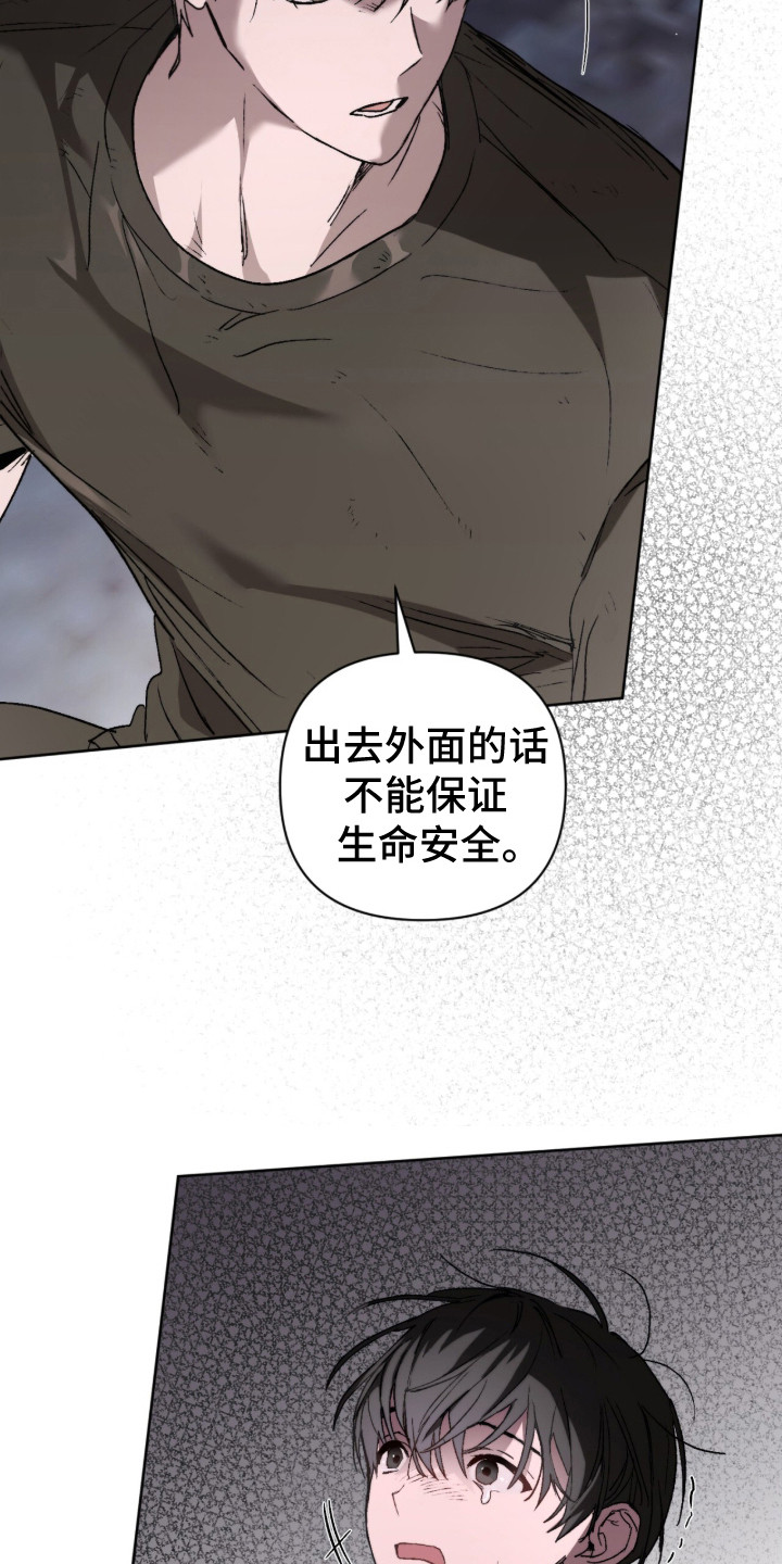 深渊牧羊人漫画,第10章：承诺4图