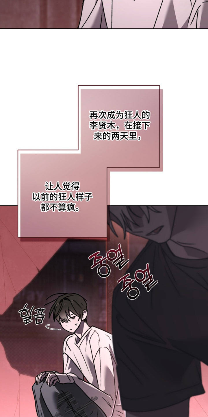 深渊牧羊人漫画,第25章：我的羊4图