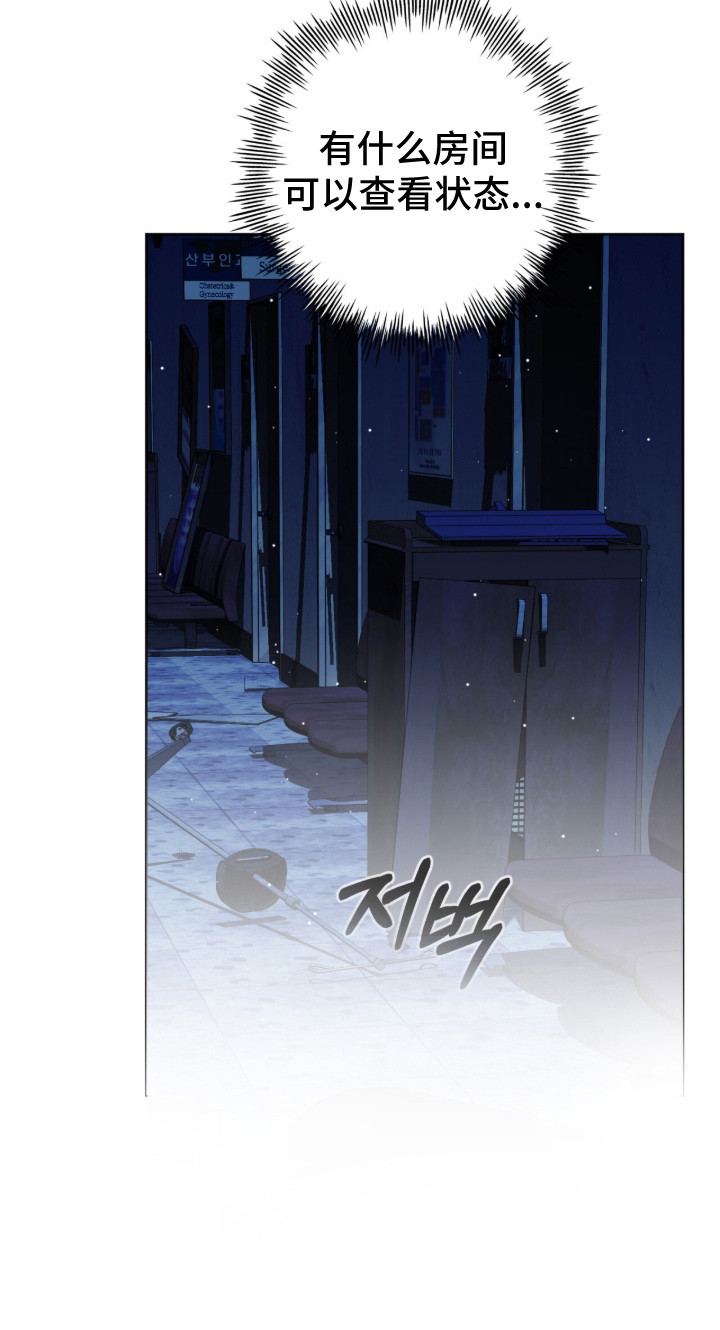 深渊牧羊人漫画,第19章：一团乱4图