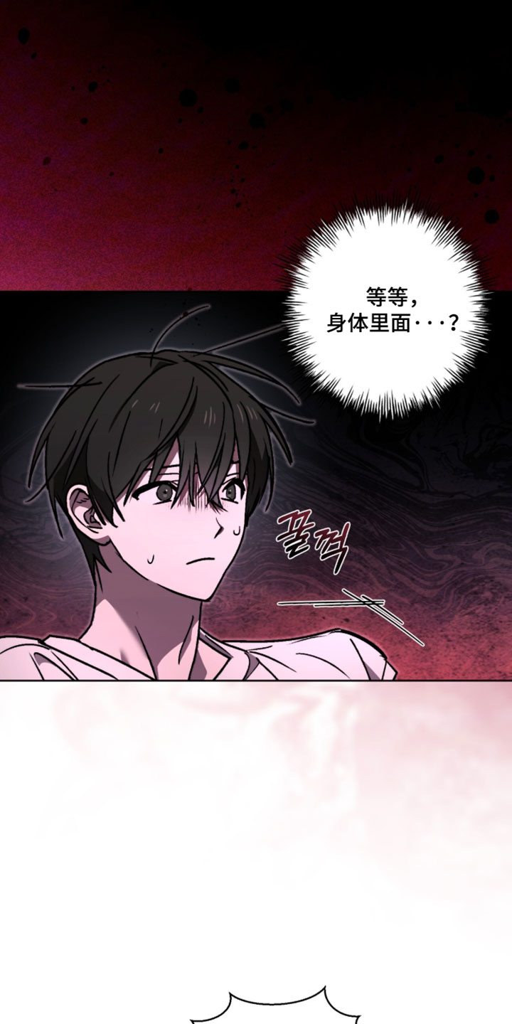深渊牧羊人漫画,第24章：高级觉醒者2图