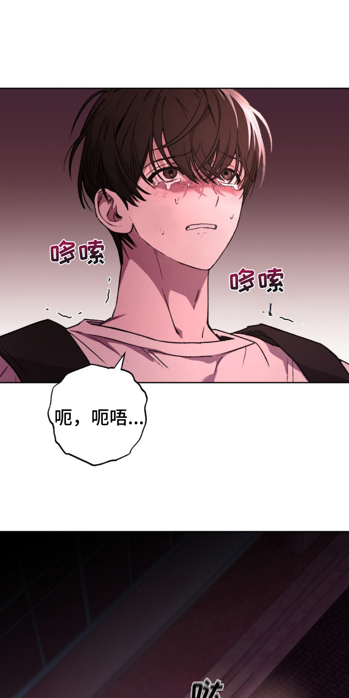 深渊牧羊人漫画,第3章：大眼珠1图