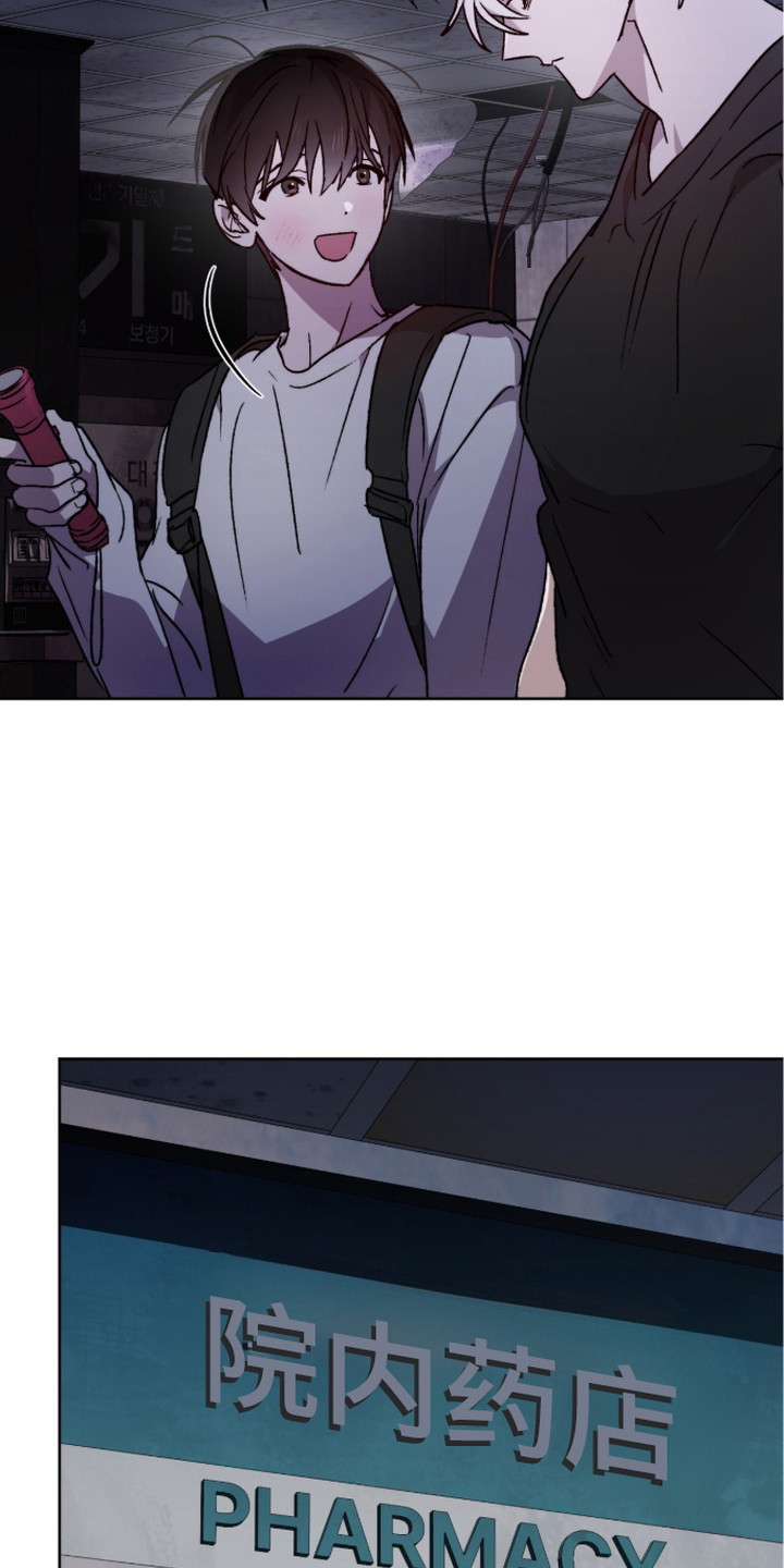 深渊牧羊人漫画,第17章：药店2图