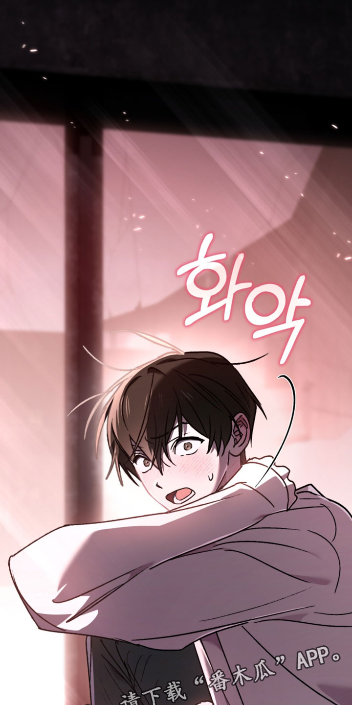 深渊牧羊人漫画,第25章：我的羊4图